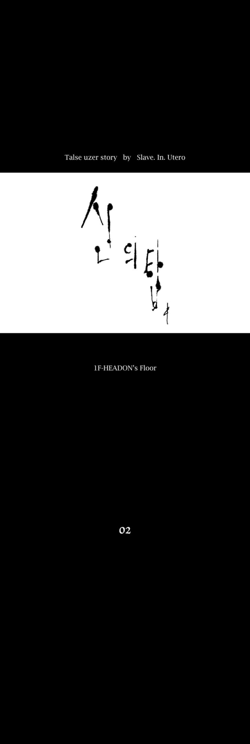Read Tower of God DE Manga Online