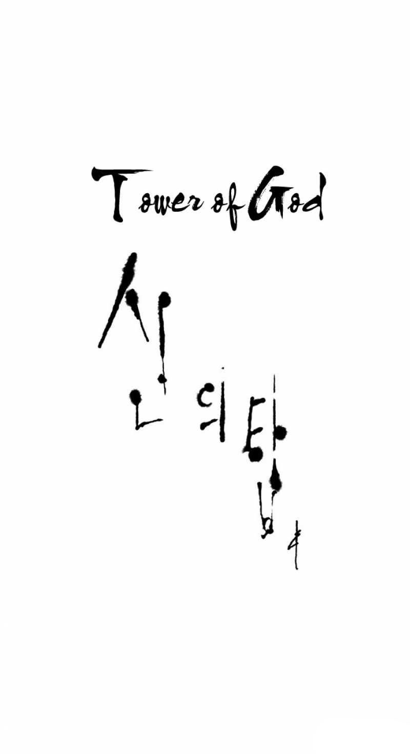 Read Tower of God DE Manga Online