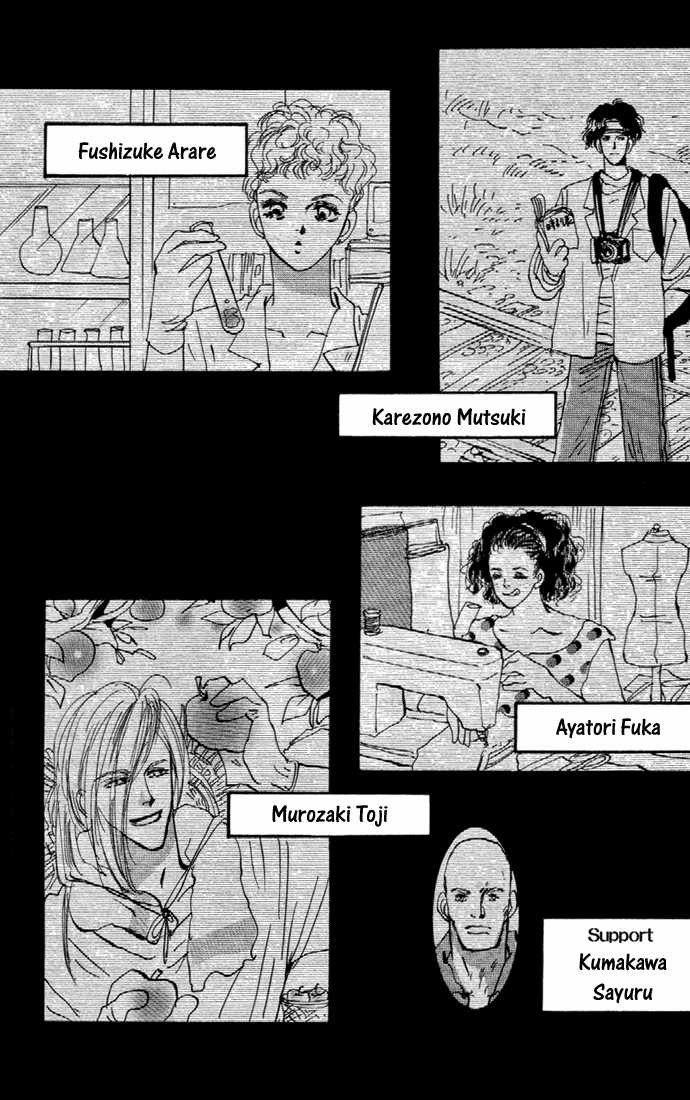 Read 7 Seeds EN Manga Online
