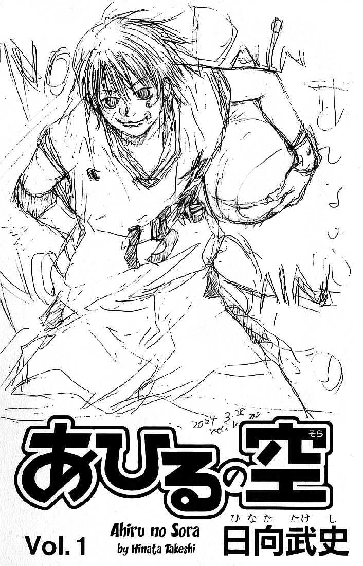 Read Ahiru no Sora en Manga Online
