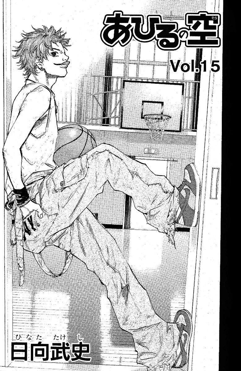 Read Ahiru no Sora en Manga Online