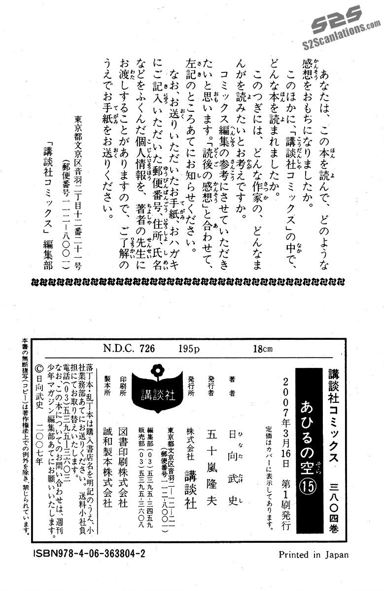 Read Ahiru no Sora en Manga Online
