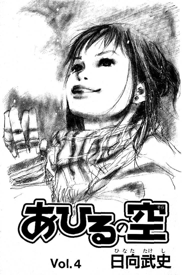 Read Ahiru no Sora en Manga Online