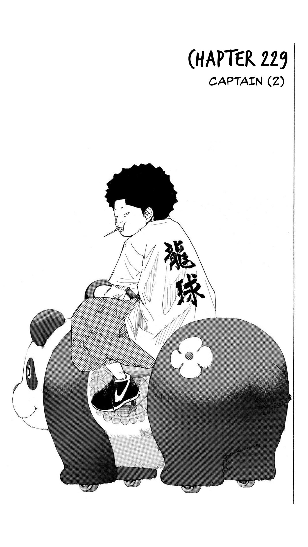 Read Ahiru no Sora en Manga Online