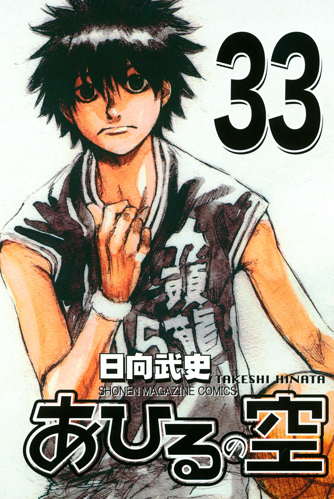 Read Ahiru no Sora en Manga Online