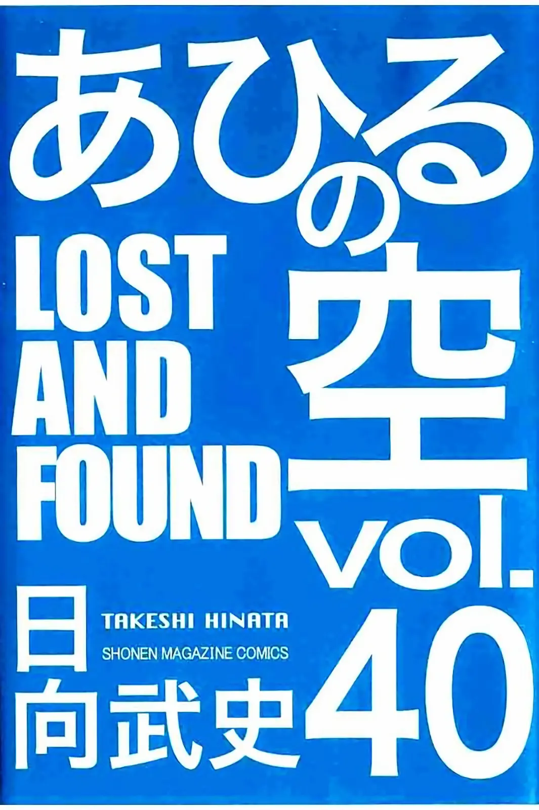 Read Ahiru no Sora en Manga Online