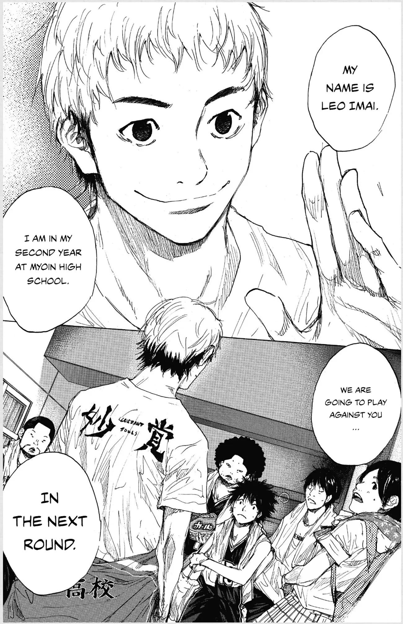Read Ahiru no Sora en Manga Online