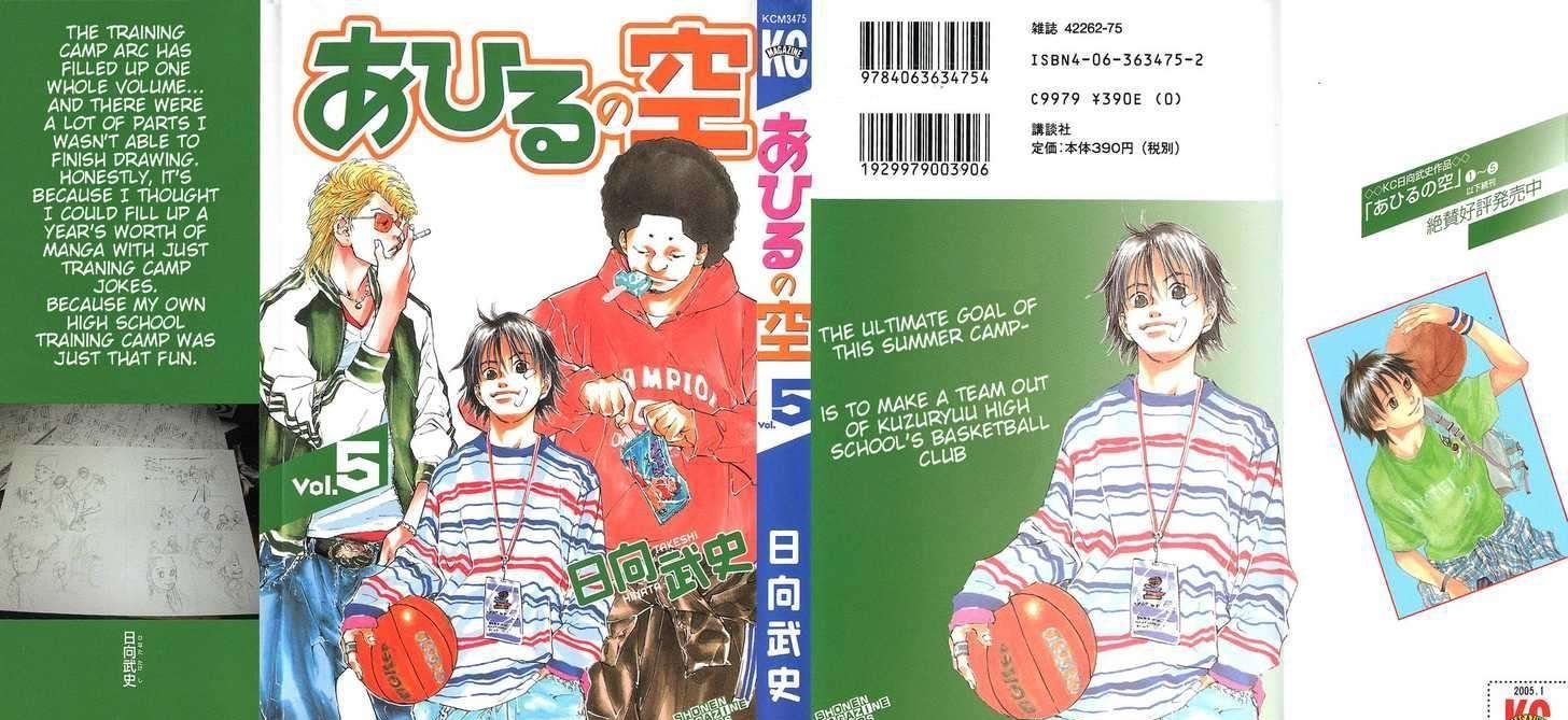 Read Ahiru no Sora en Manga Online