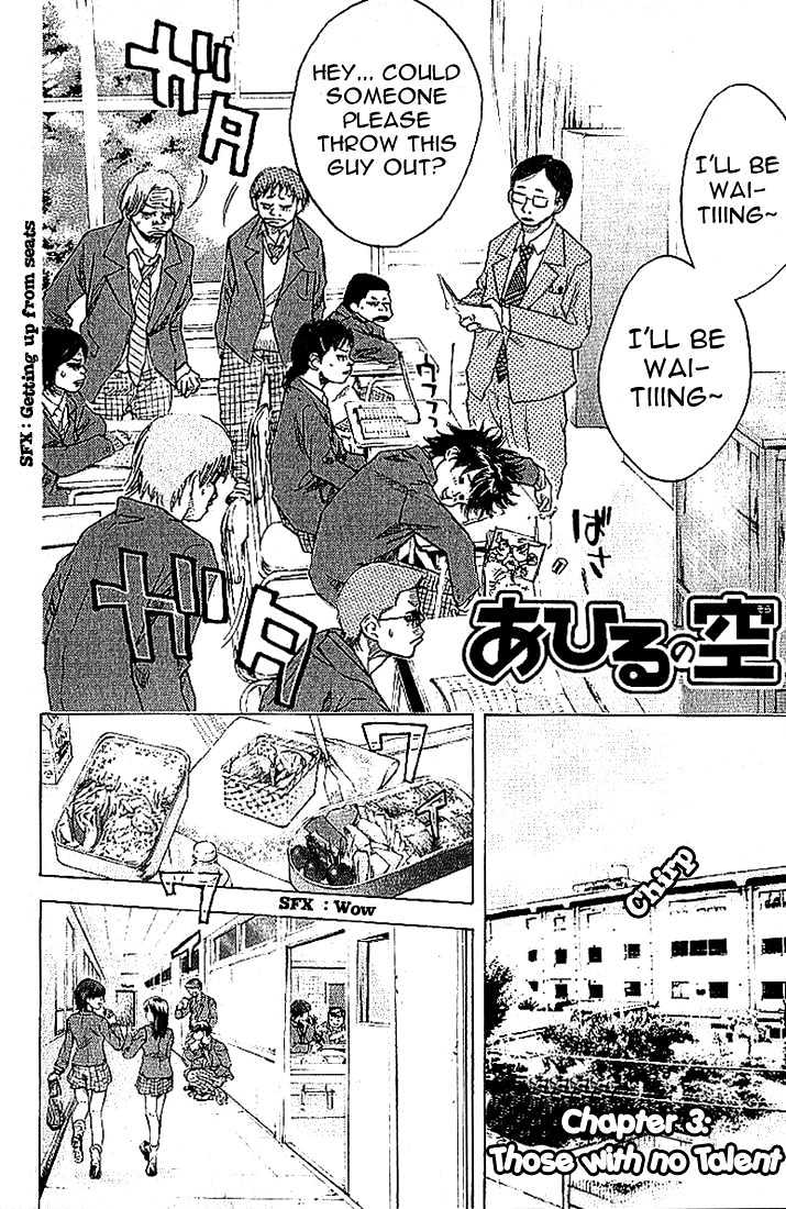 Read Ahiru no Sora en Manga Online