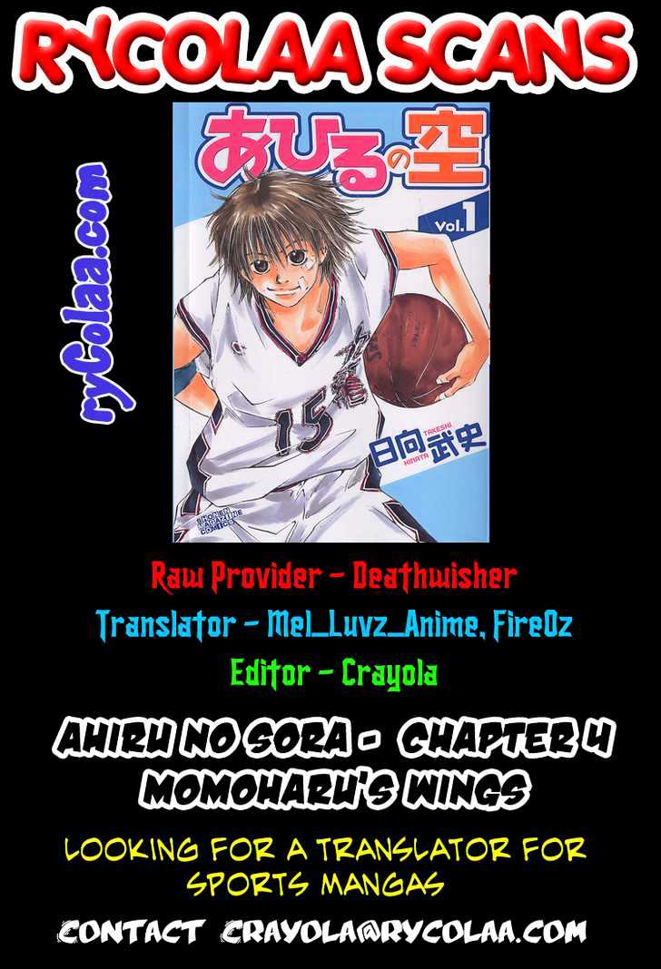 Read Ahiru no Sora en Manga Online