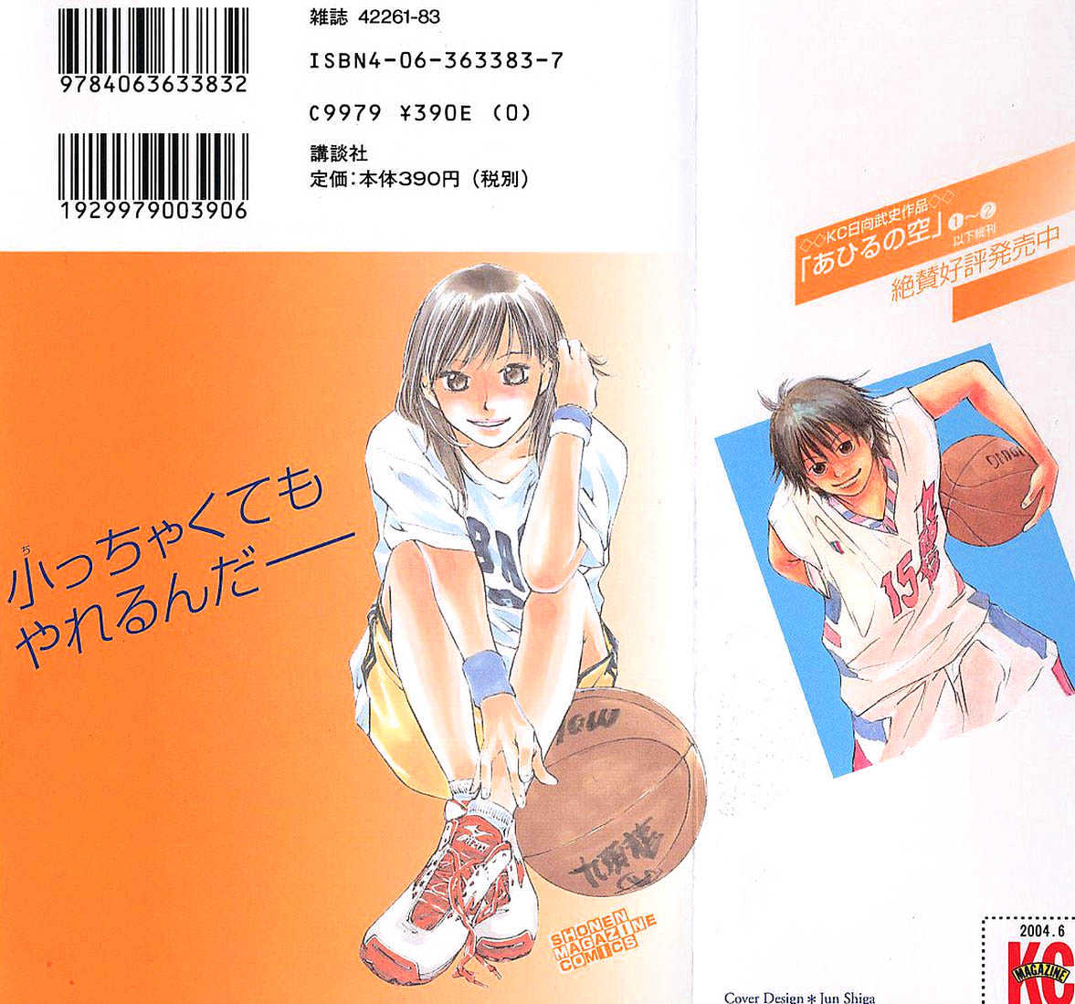 Read Ahiru no Sora en Manga Online