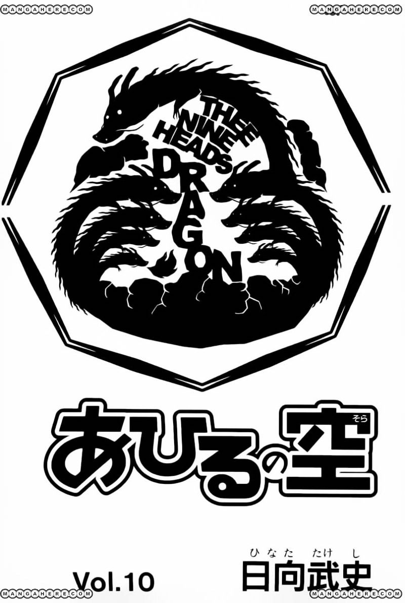 Read Ahiru no Sora en Manga Online