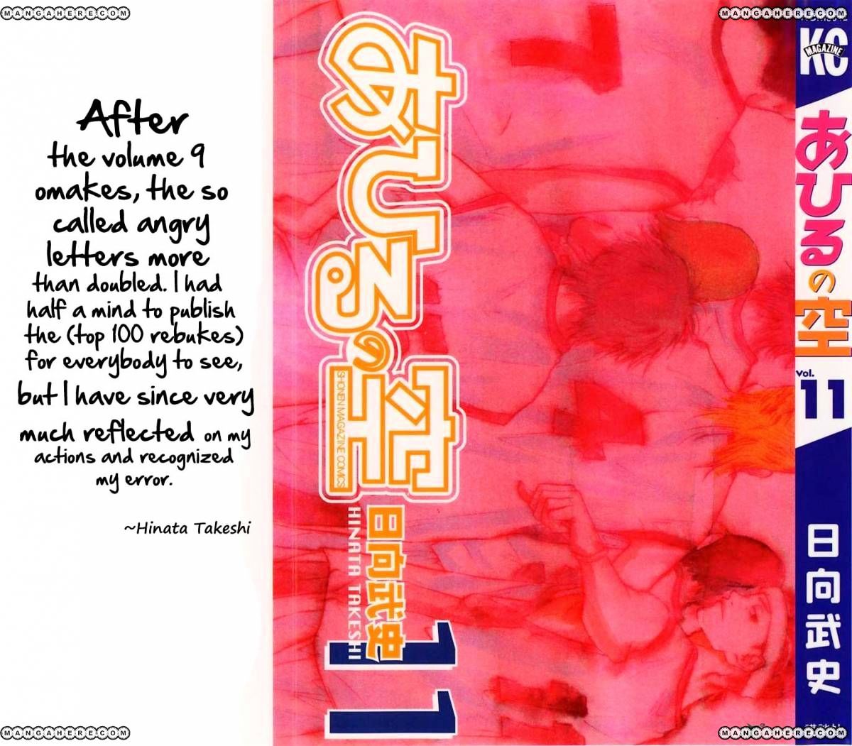 Read Ahiru no Sora en Manga Online