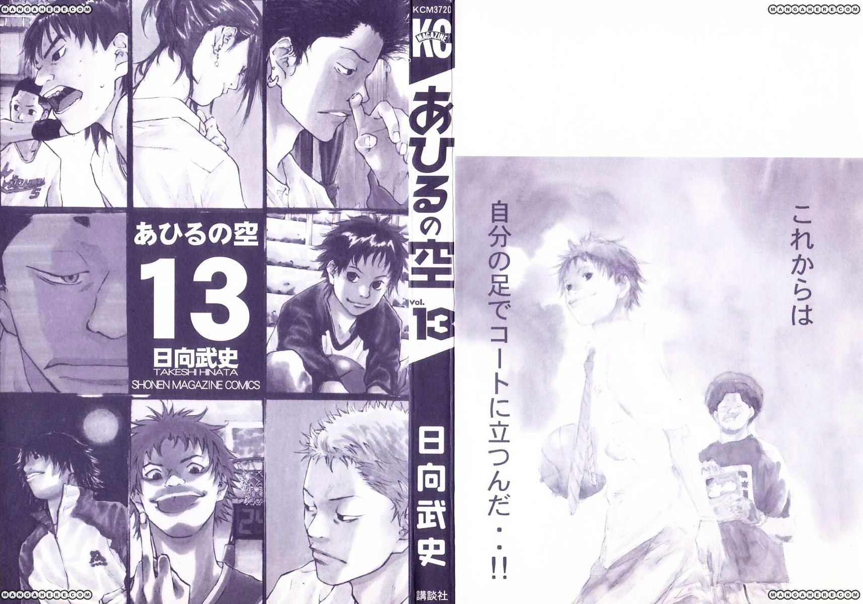 Read Ahiru no Sora en Manga Online