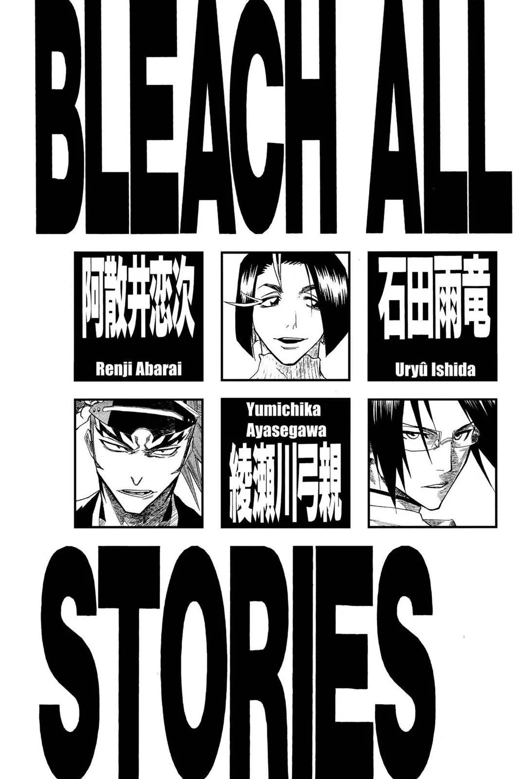 Read Bleach EN Manga Online