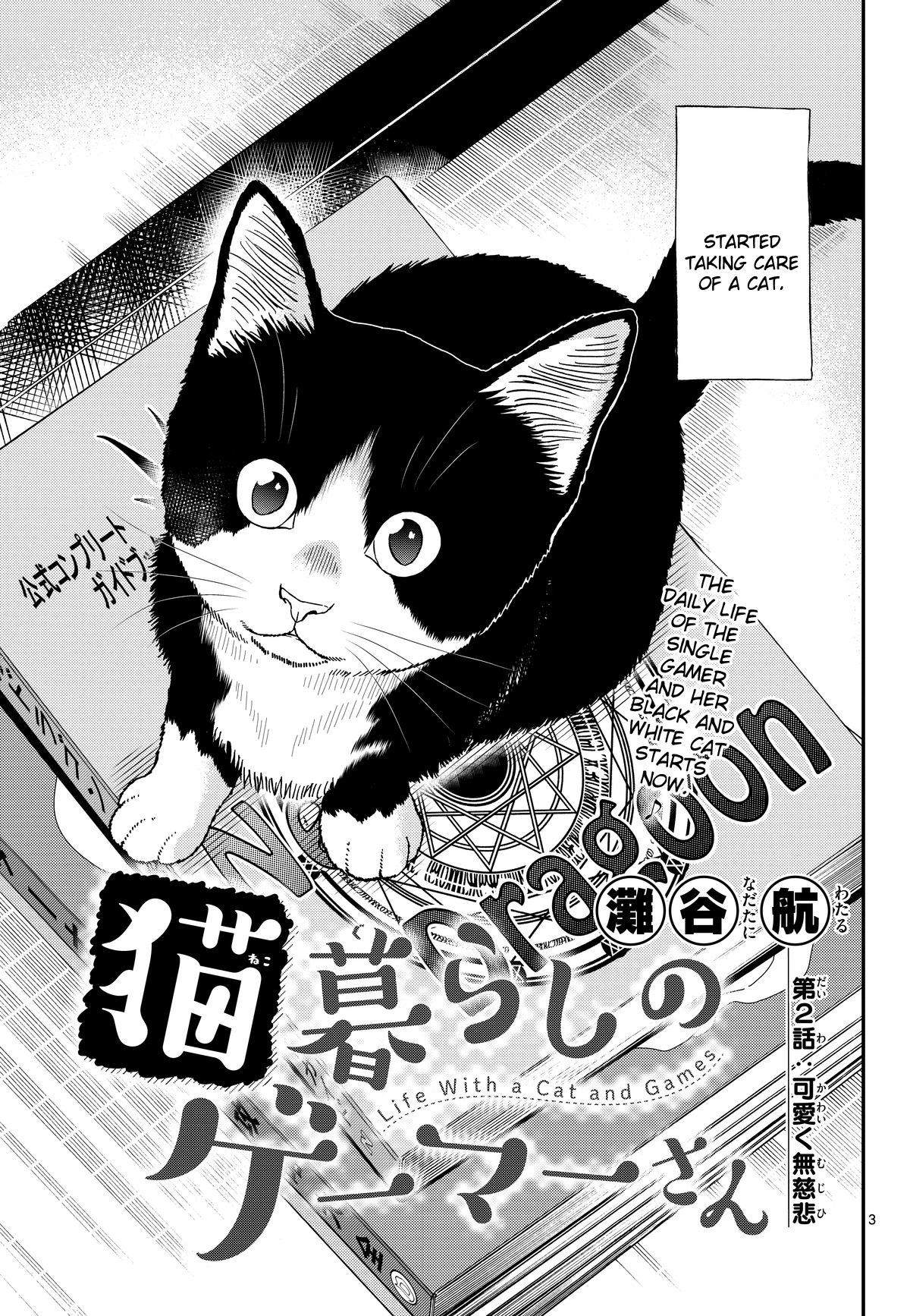 Read Cat + Gamer EN Manga Online