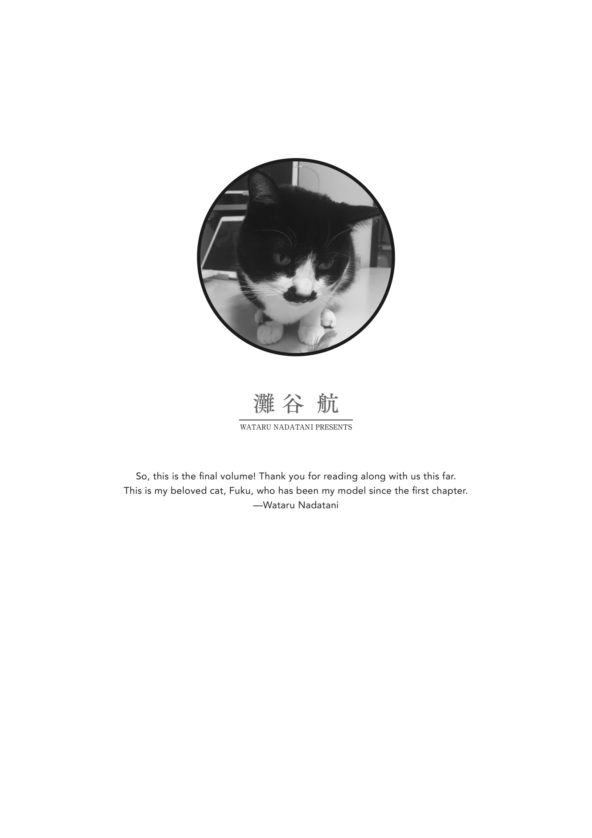 Read Cat + Gamer EN Manga Online