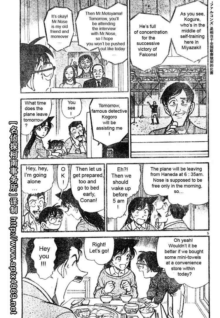 Read Detective Conan EN Manga Online