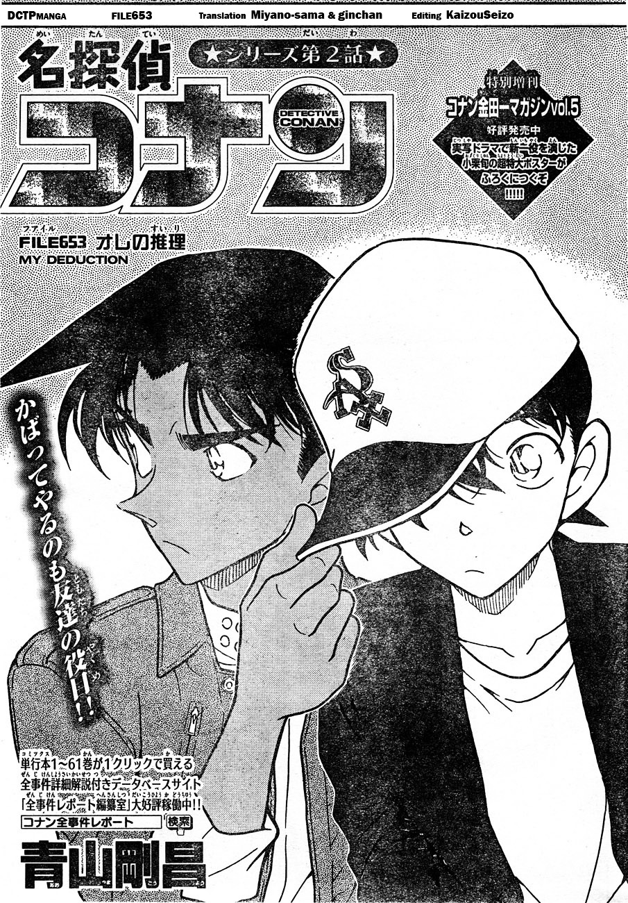 Read Detective Conan EN Manga Online