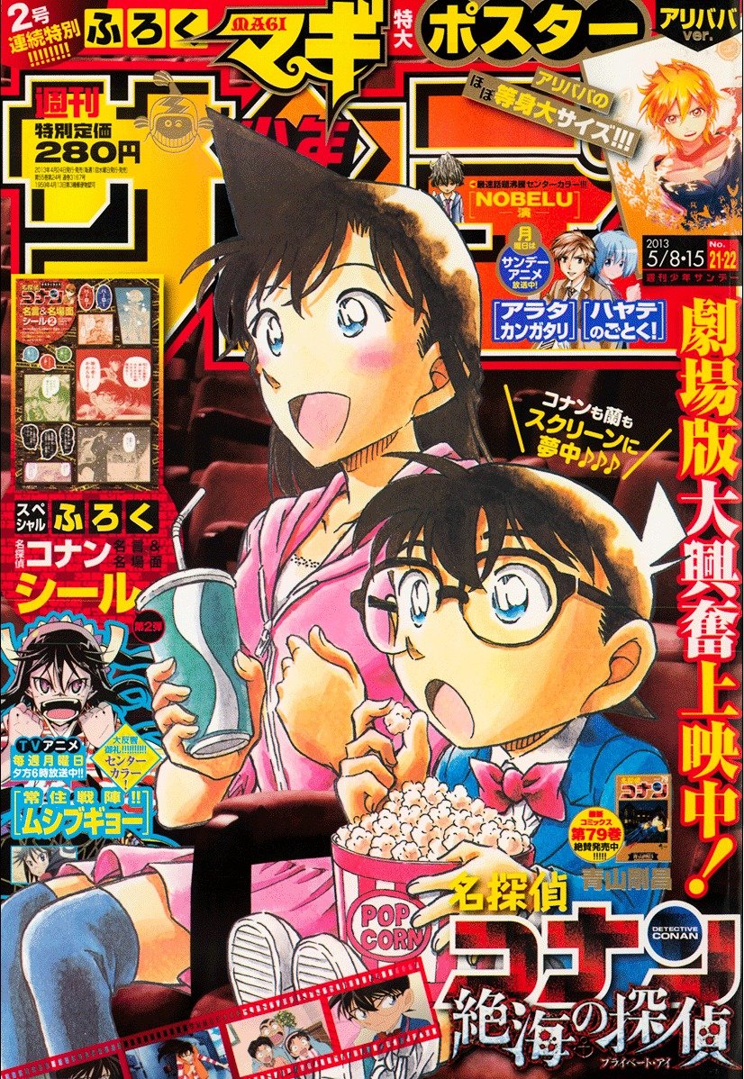 Read Detective Conan EN Manga Online