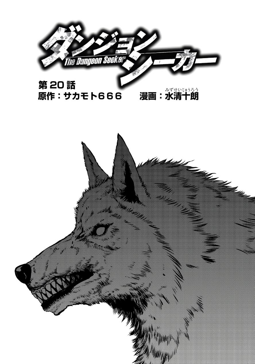 Read Dungeon Seeker EN Manga Online