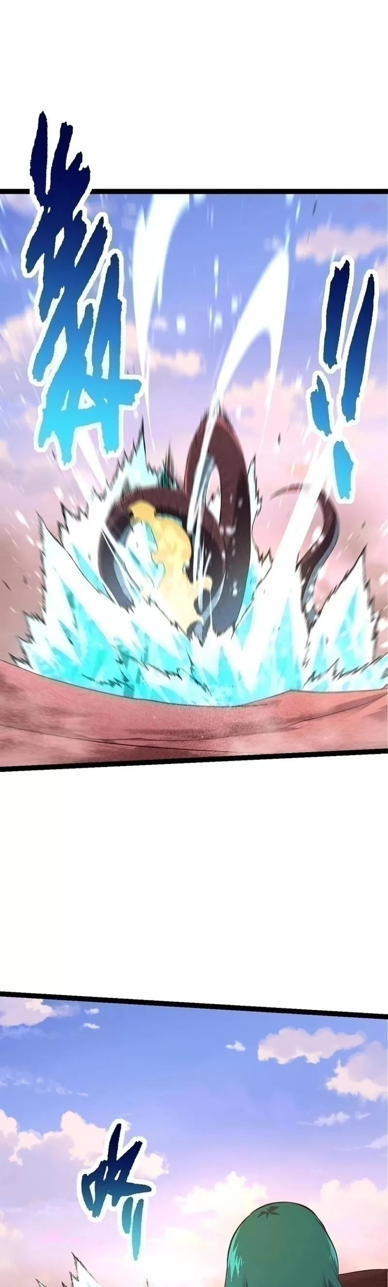Read Evolution Begins With a Big Tree EN Manga Online