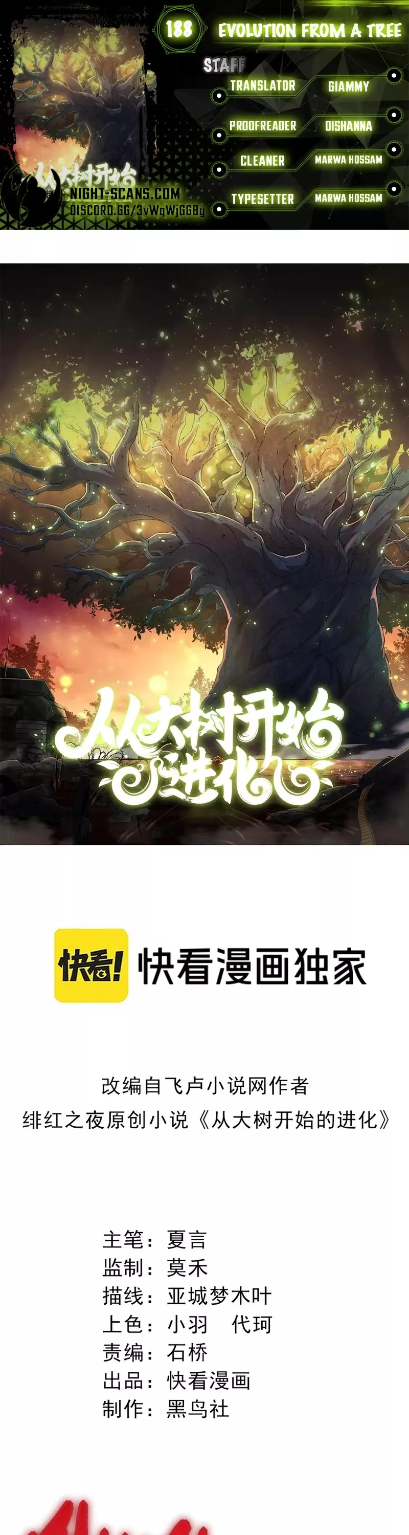 Read Evolution Begins With a Big Tree EN Manga Online