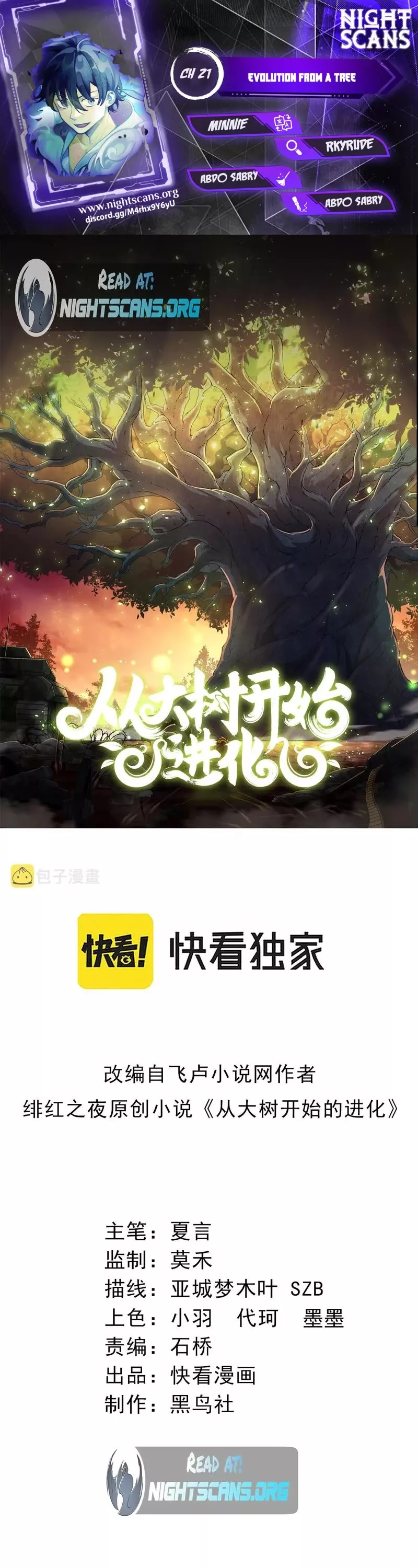 Read Evolution Begins With a Big Tree EN Manga Online