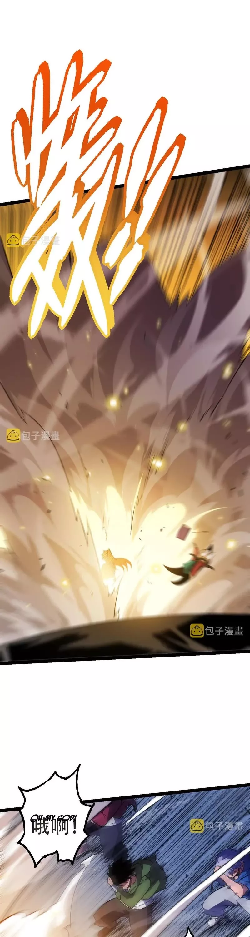 Read Evolution Begins With a Big Tree EN Manga Online