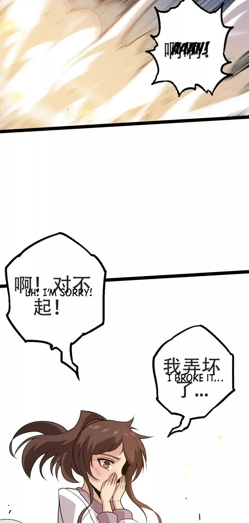 Read Evolution Begins With a Big Tree EN Manga Online