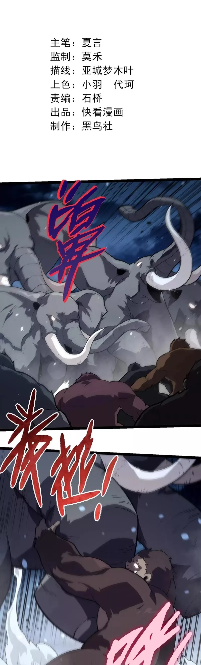 Read Evolution Begins With a Big Tree EN Manga Online