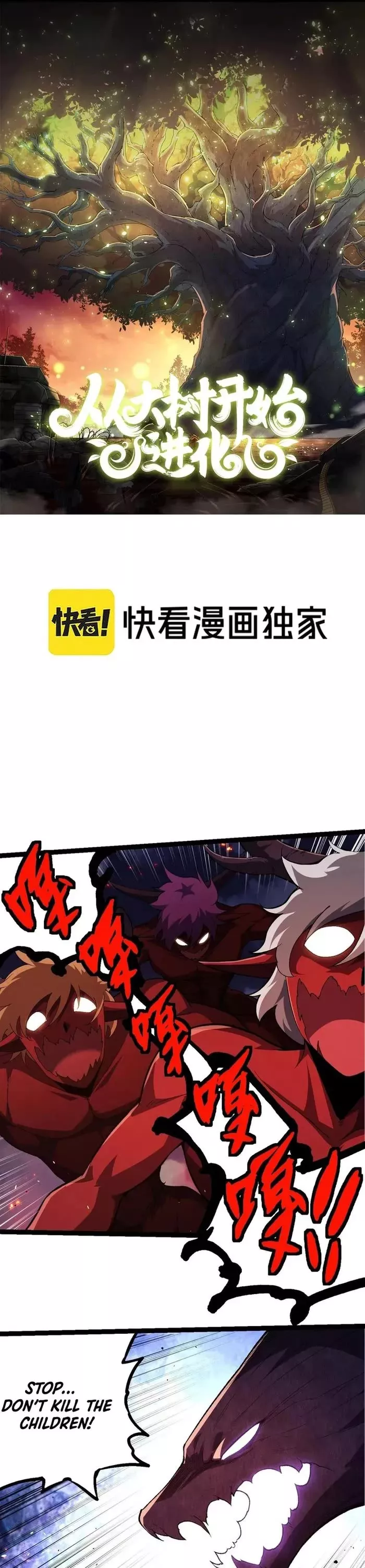 Read Evolution Begins With a Big Tree EN Manga Online