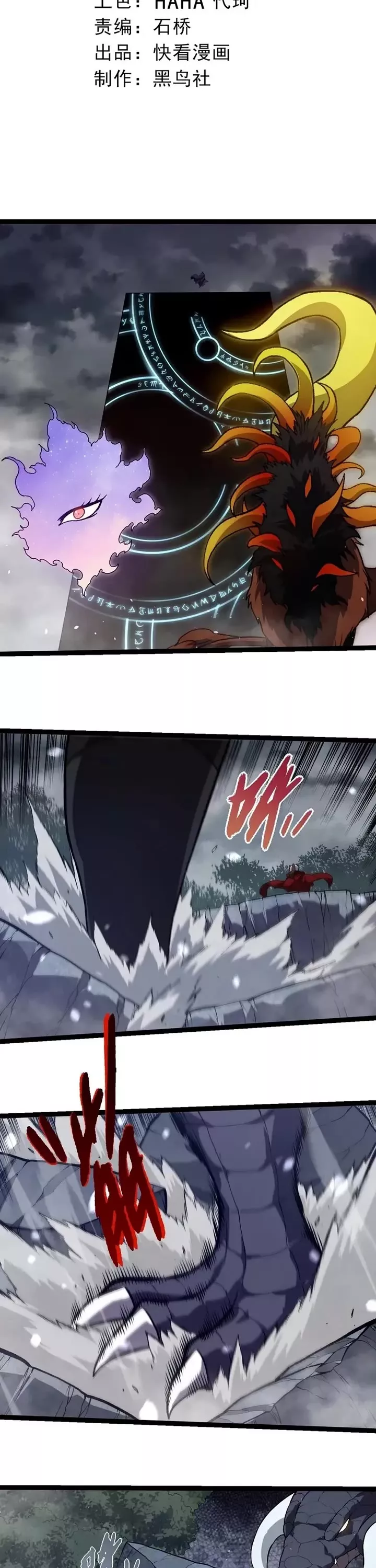 Read Evolution Begins With a Big Tree EN Manga Online
