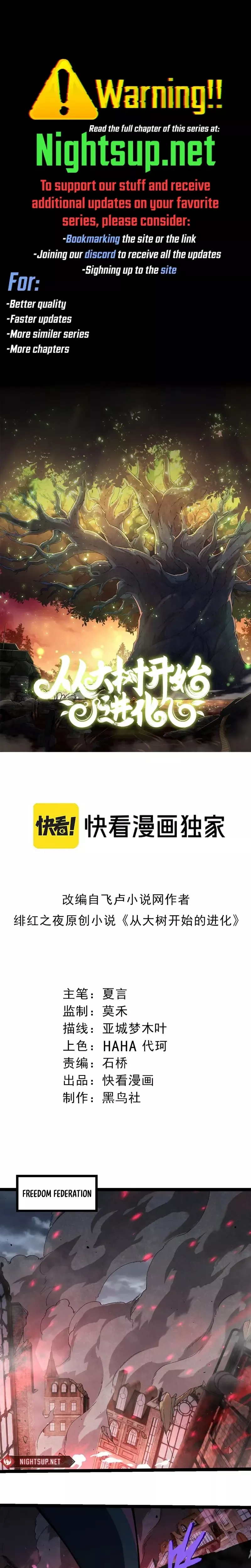 Read Evolution Begins With a Big Tree EN Manga Online