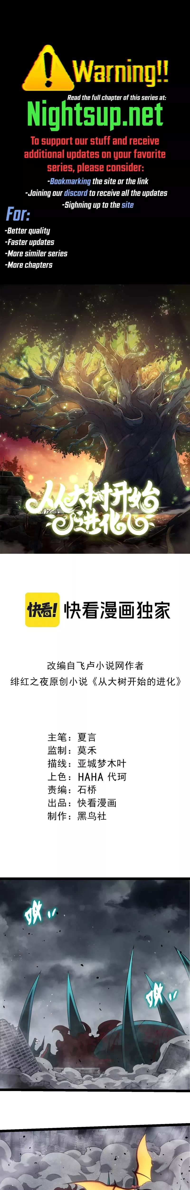 Read Evolution Begins With a Big Tree EN Manga Online