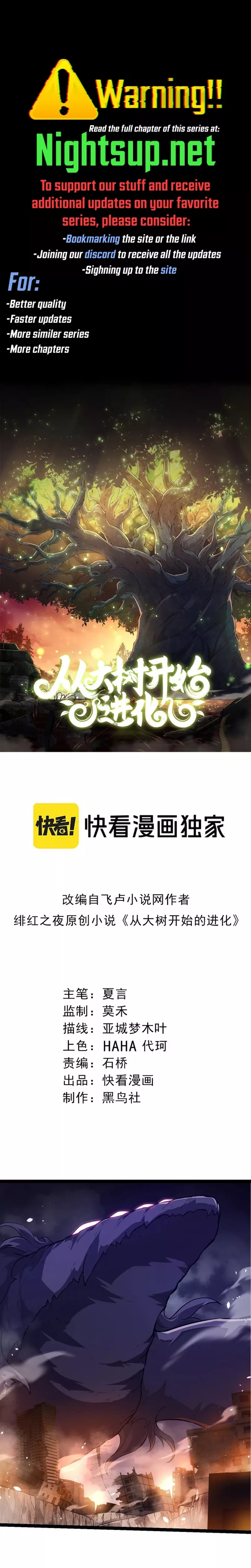 Read Evolution Begins With a Big Tree EN Manga Online
