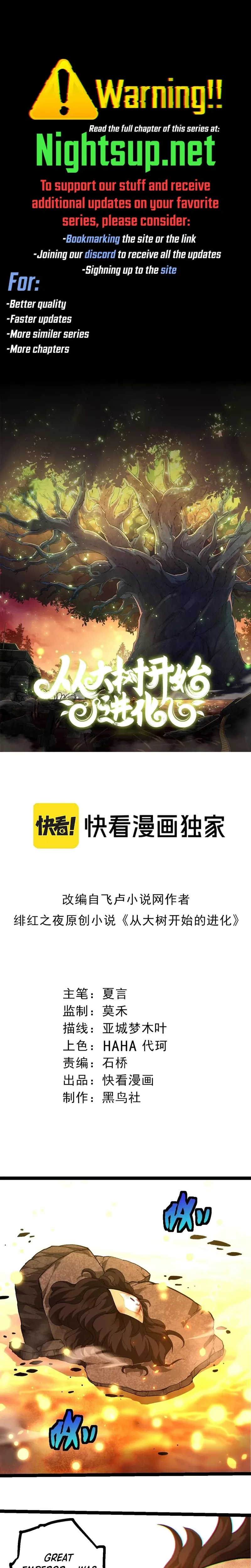 Read Evolution Begins With a Big Tree EN Manga Online
