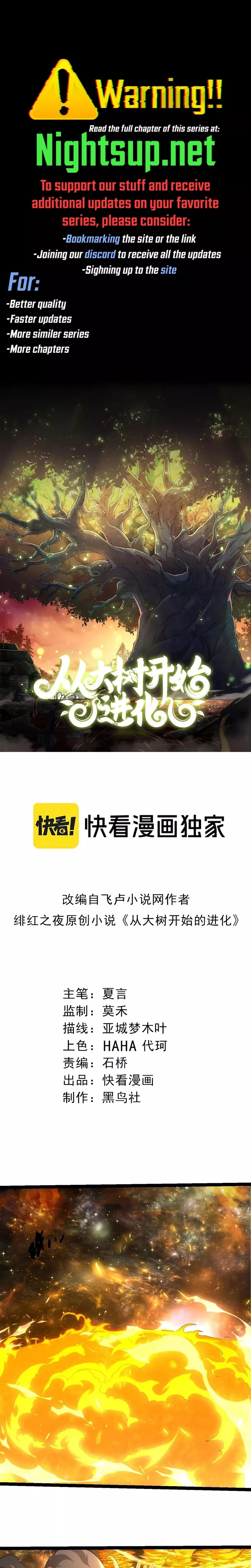 Read Evolution Begins With a Big Tree EN Manga Online