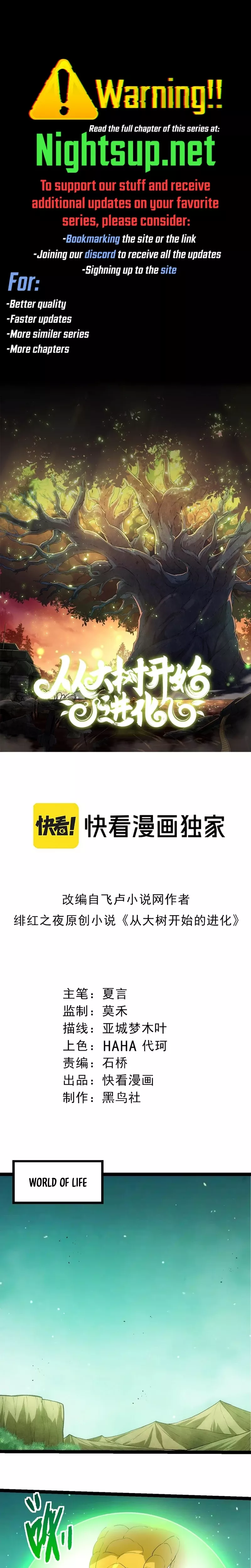 Read Evolution Begins With a Big Tree EN Manga Online