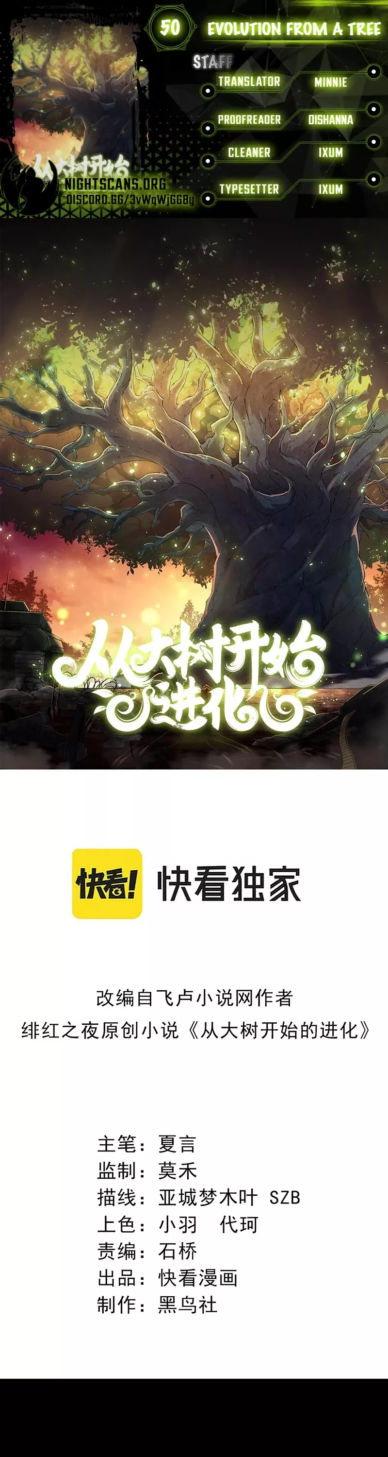 Read Evolution Begins With a Big Tree EN Manga Online