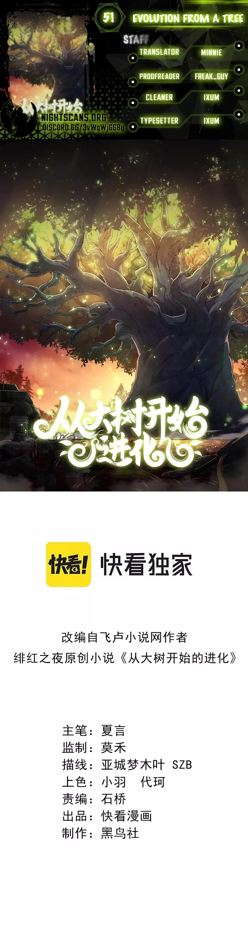 Read Evolution Begins With a Big Tree EN Manga Online