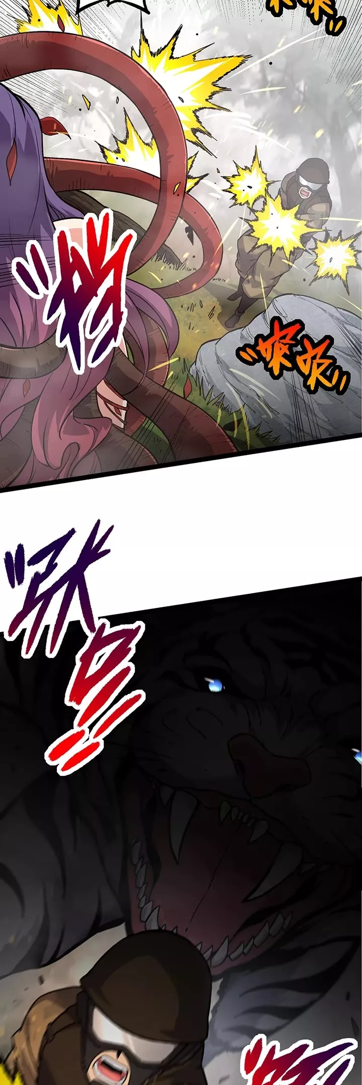 Read Evolution Begins With a Big Tree EN Manga Online