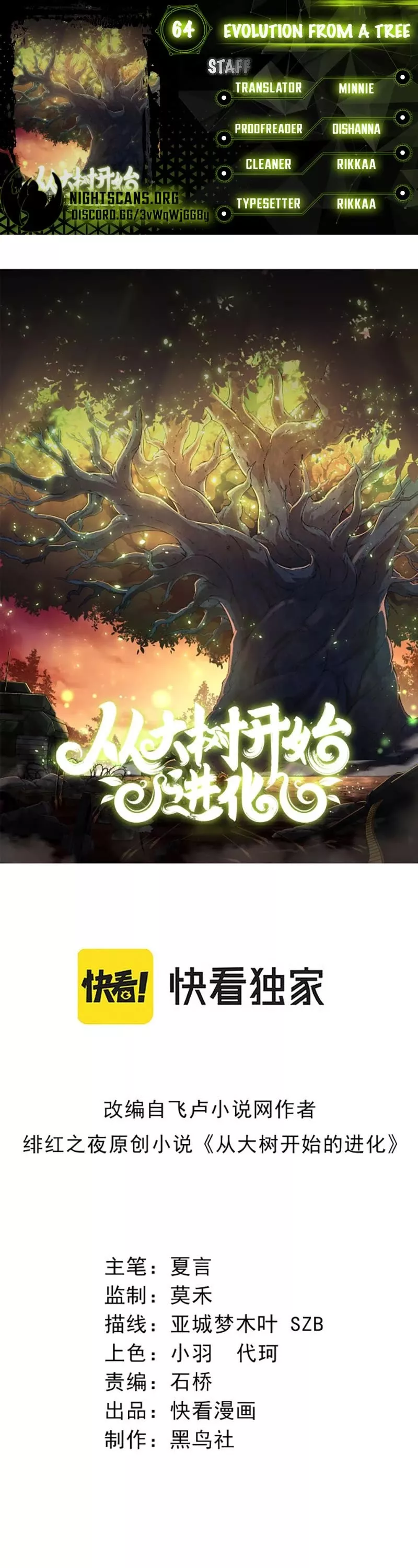 Read Evolution Begins With a Big Tree EN Manga Online