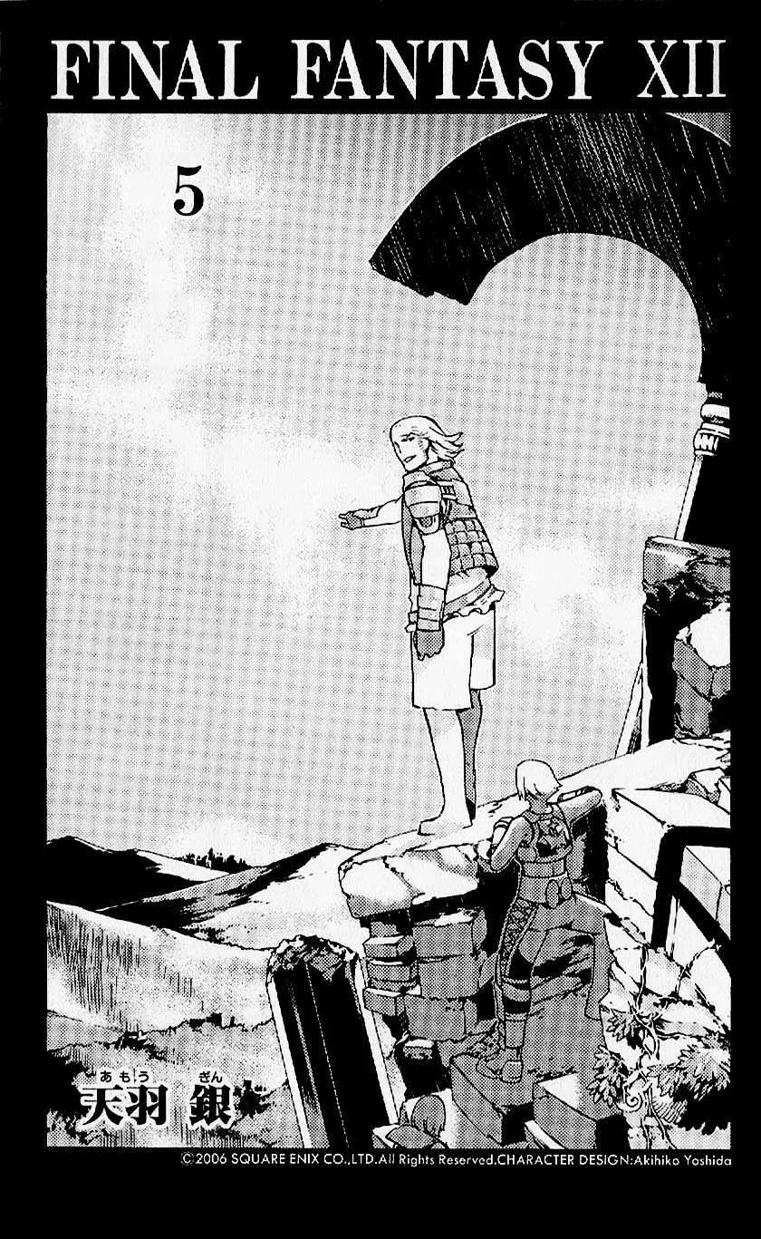 Read Final Fantasy XII EN Manga Online