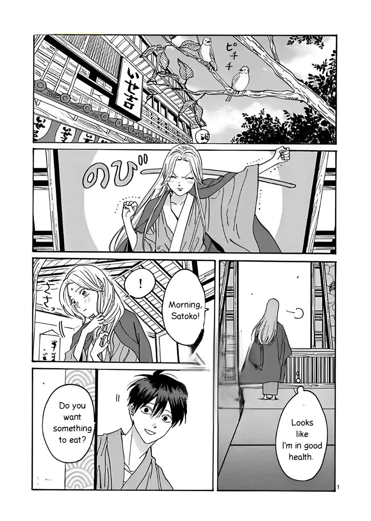 Read Firefly Wedding EN Manga Online