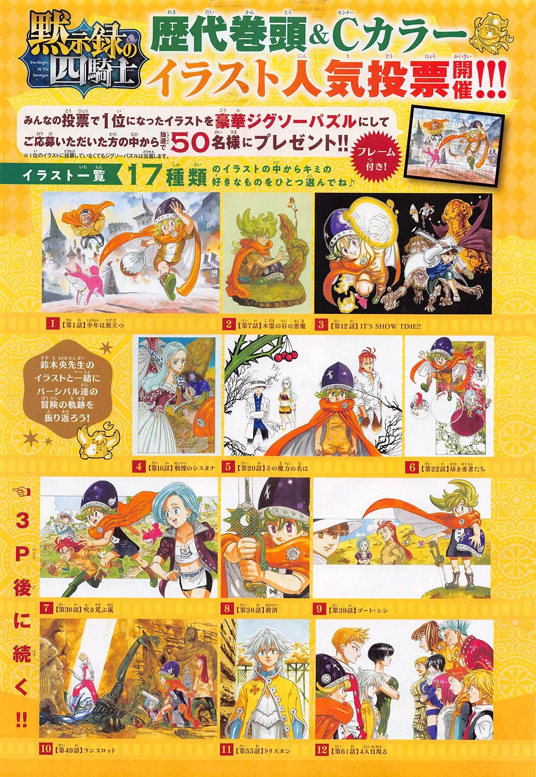 Read Four Knights of the Apocalypse EN Manga Online