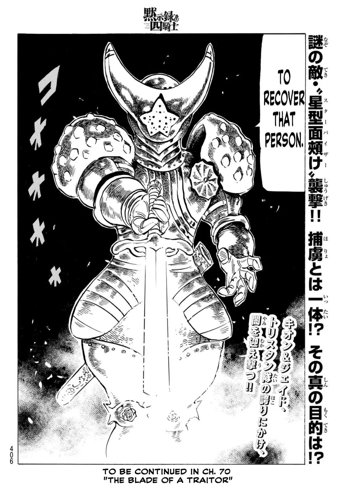 Read Four Knights of the Apocalypse EN Manga Online