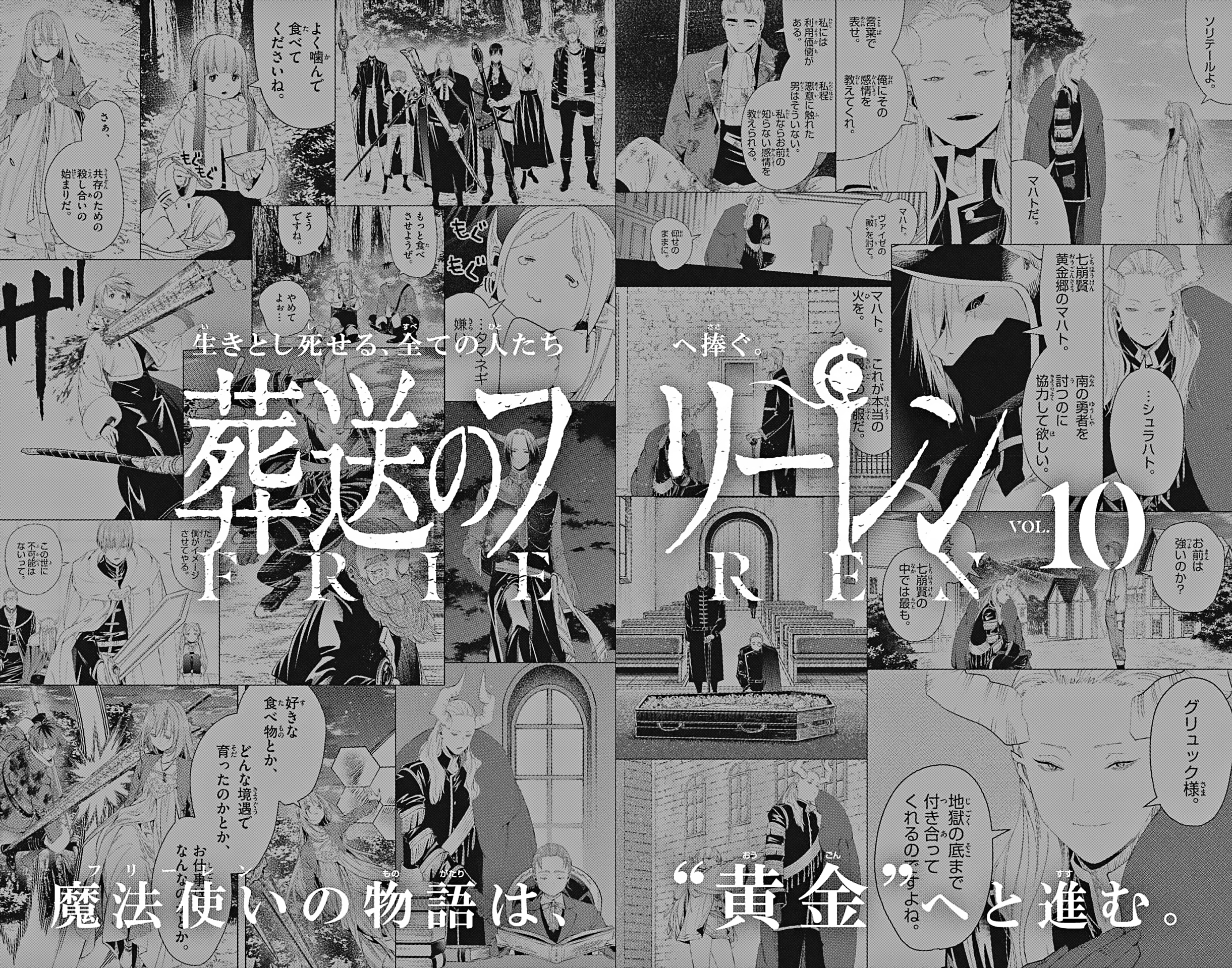 Read Frieren_ Beyond Journey's End  EN Manga Online