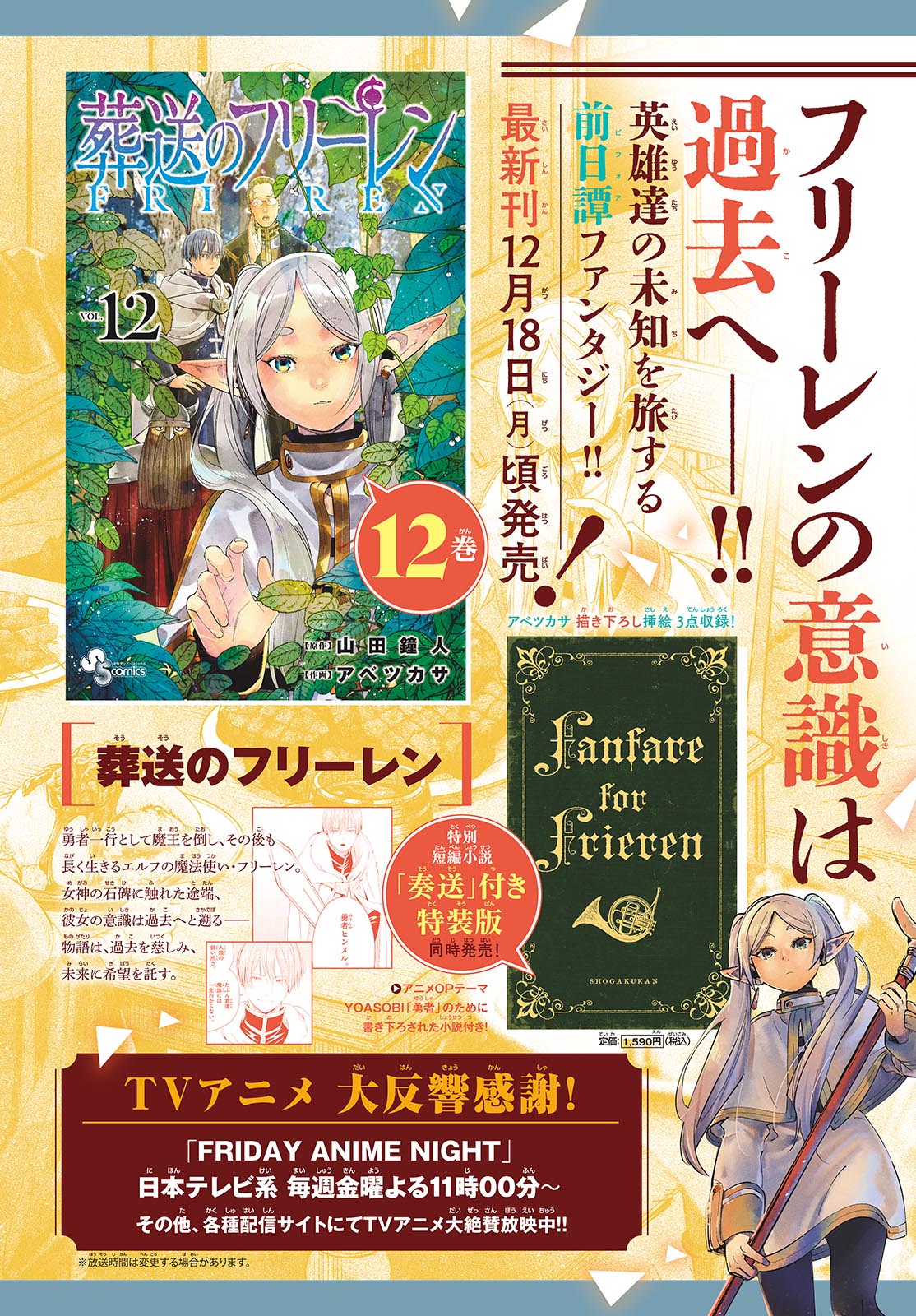 Read Frieren_ Beyond Journey's End  EN Manga Online