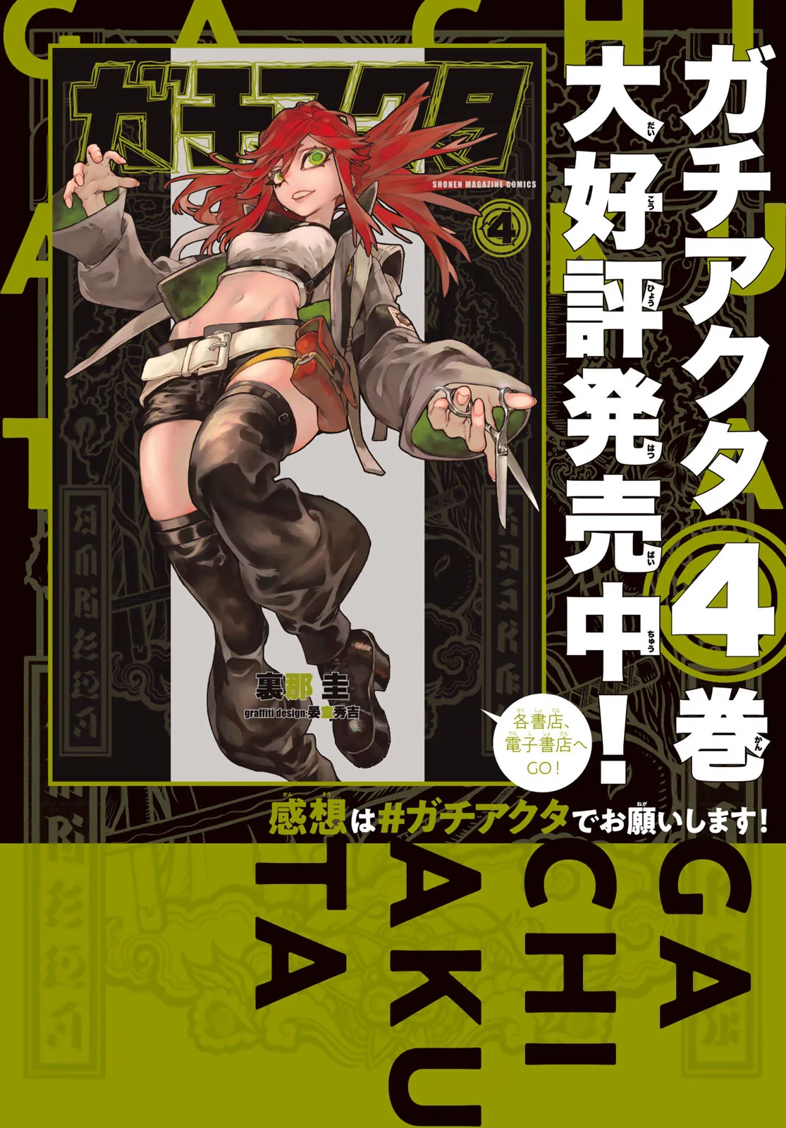 Read Gachiakuta EN Manga Online